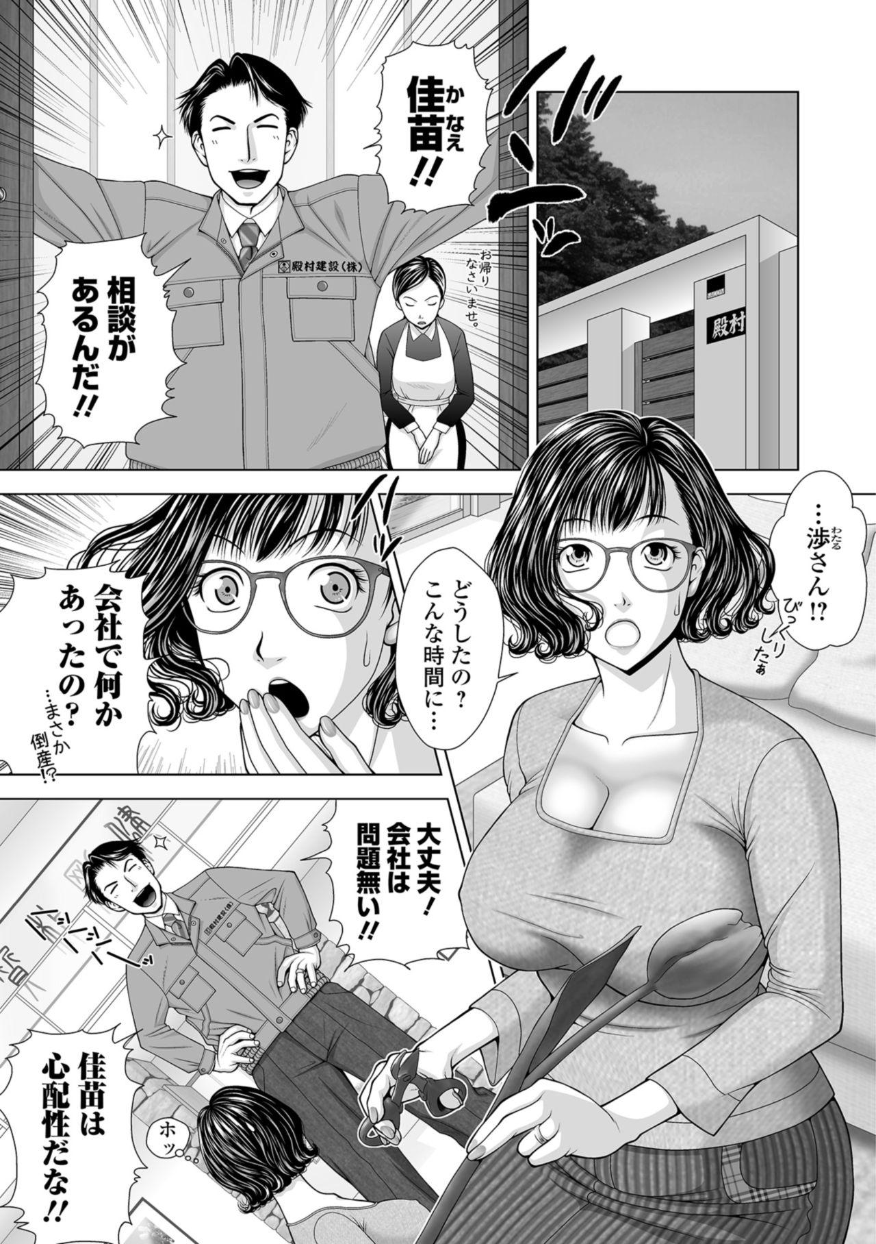 COMIC Shigekiteki SQUIRT!! Vol. 11 206