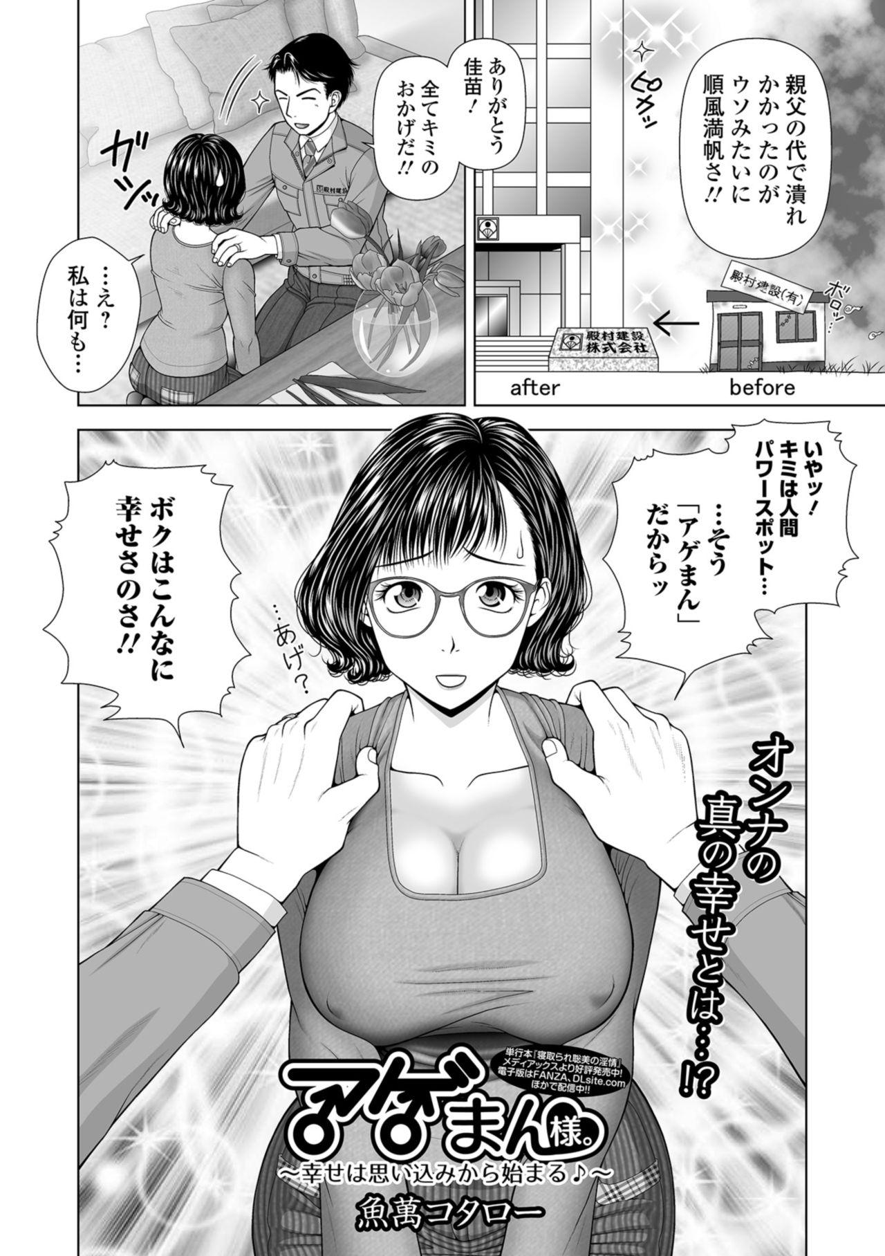 COMIC Shigekiteki SQUIRT!! Vol. 11 207
