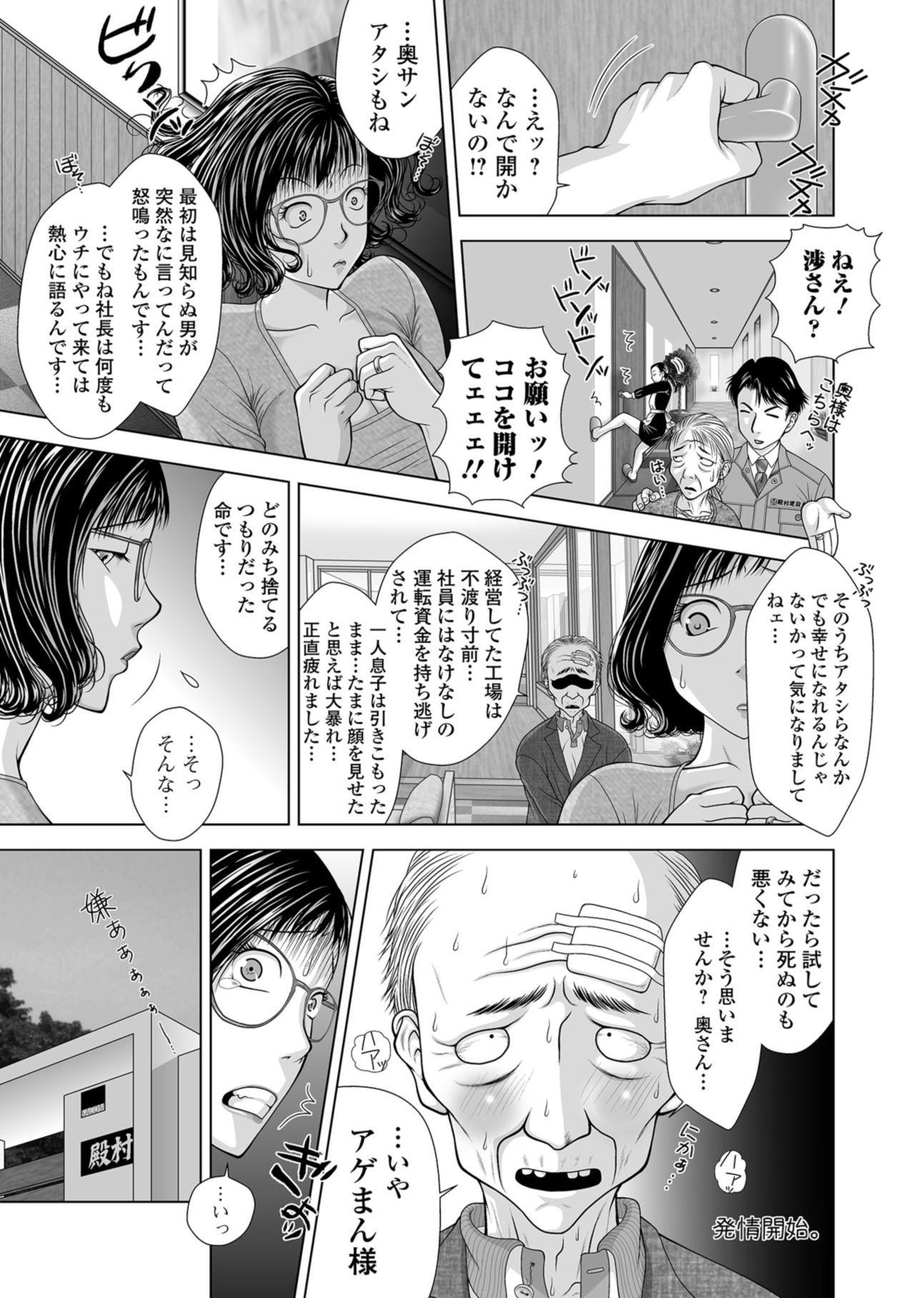 COMIC Shigekiteki SQUIRT!! Vol. 11 212