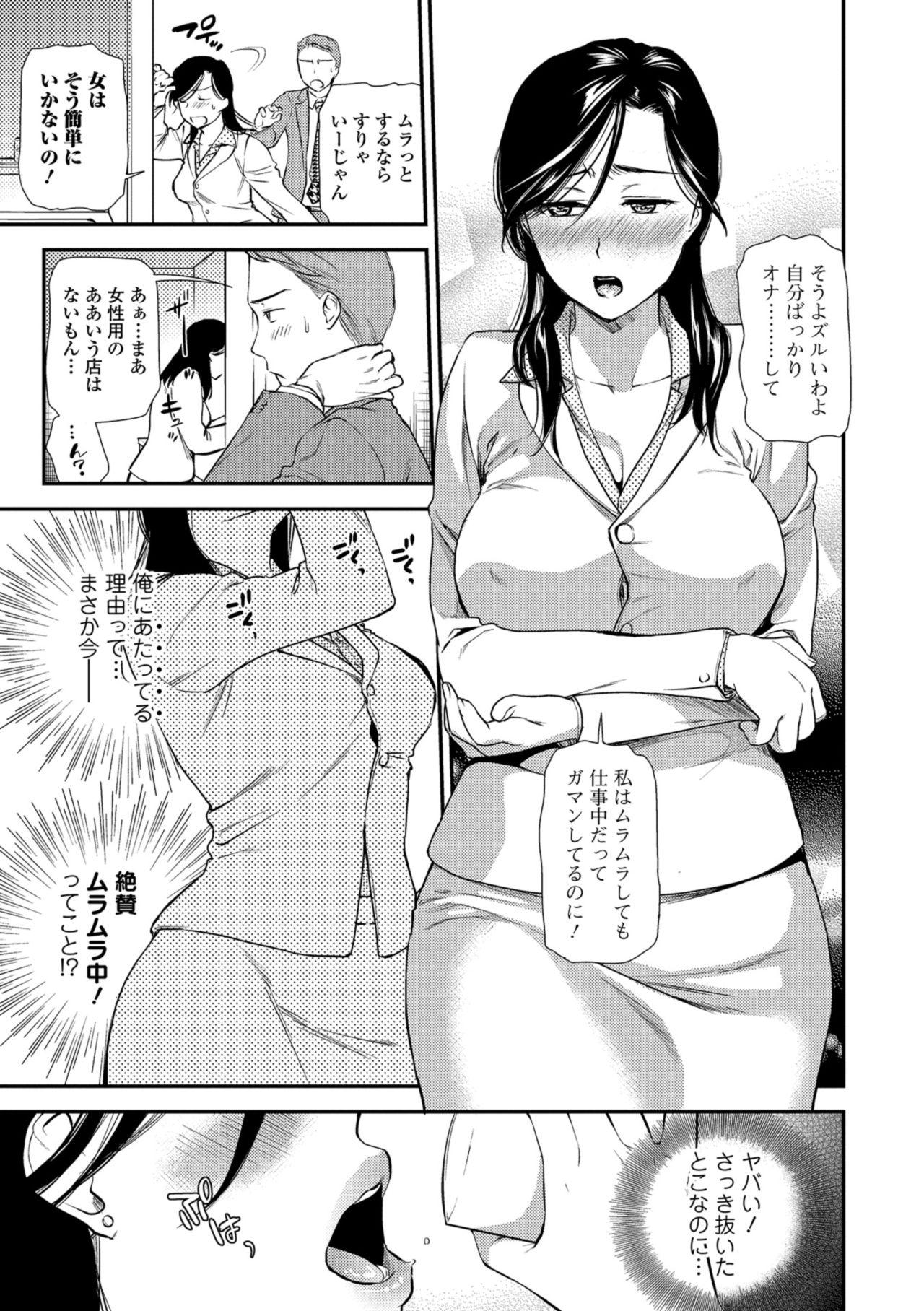 COMIC Shigekiteki SQUIRT!! Vol. 11 42