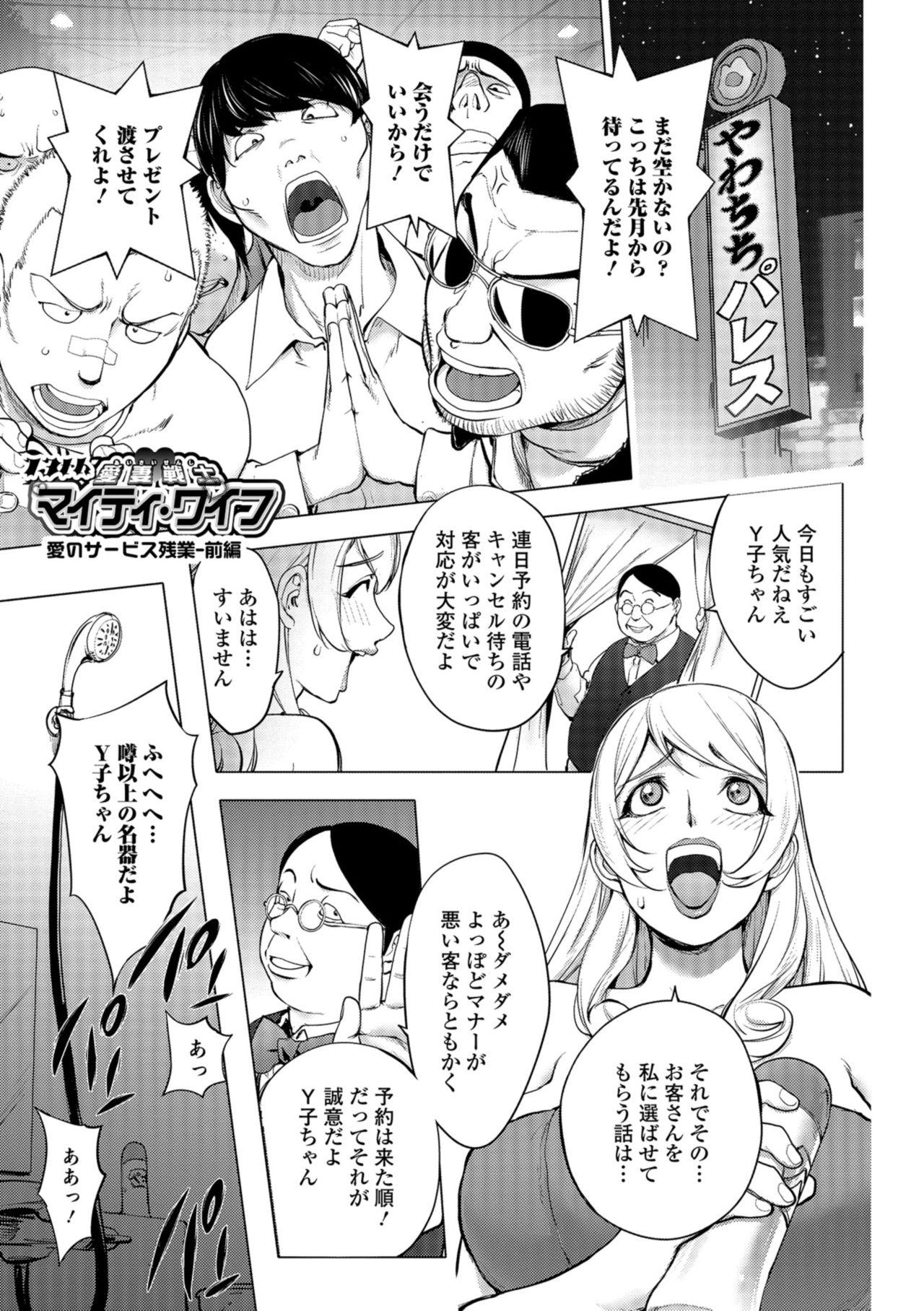 COMIC Shigekiteki SQUIRT!! Vol. 11 58