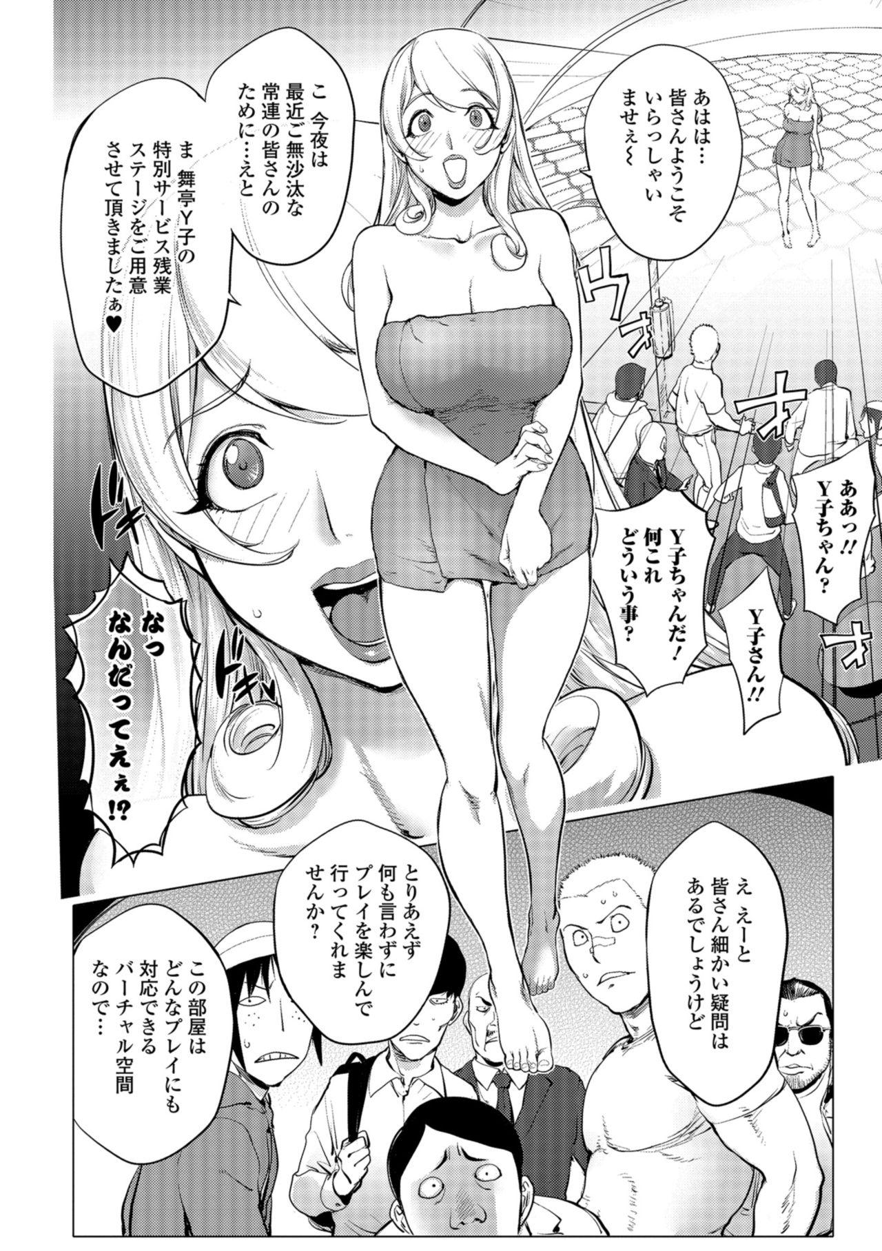 COMIC Shigekiteki SQUIRT!! Vol. 11 63