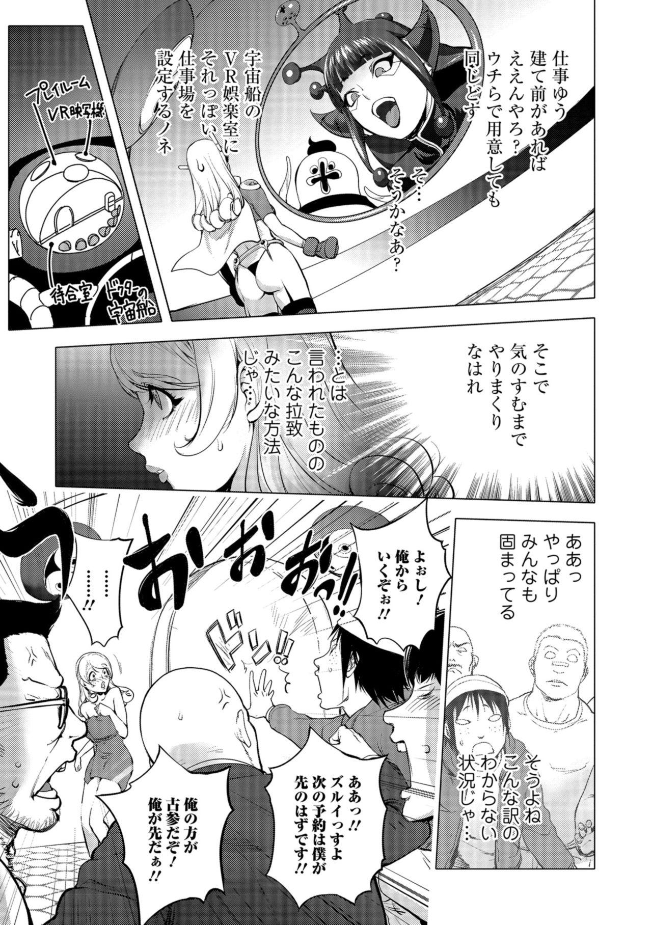 COMIC Shigekiteki SQUIRT!! Vol. 11 64