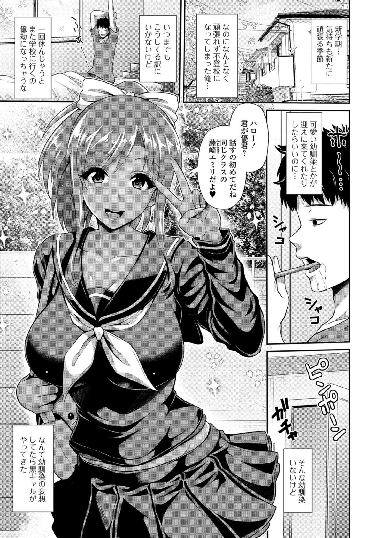 Face Sitting COMIC Shigekiteki SQUIRT!! Vol. 11 Married - Page 7