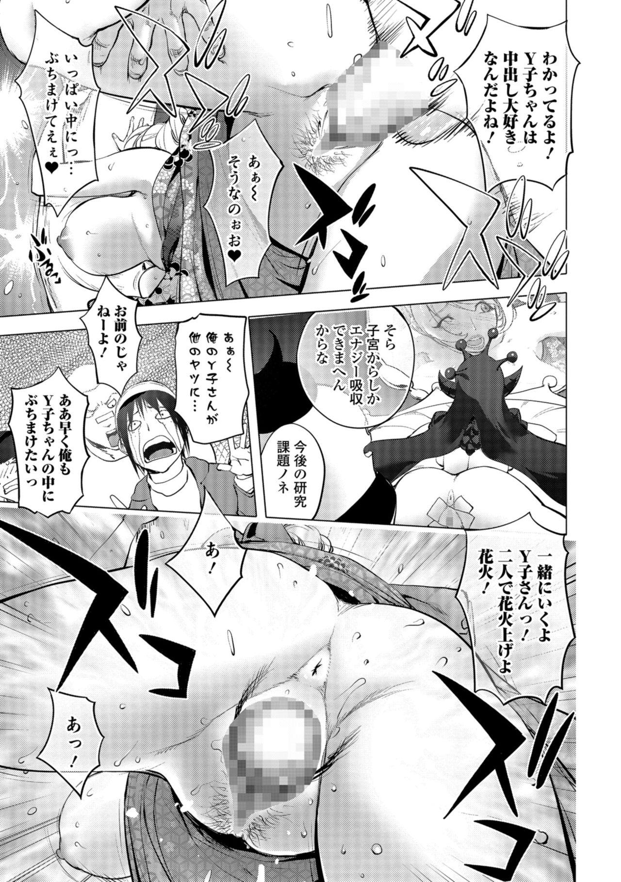 COMIC Shigekiteki SQUIRT!! Vol. 11 71