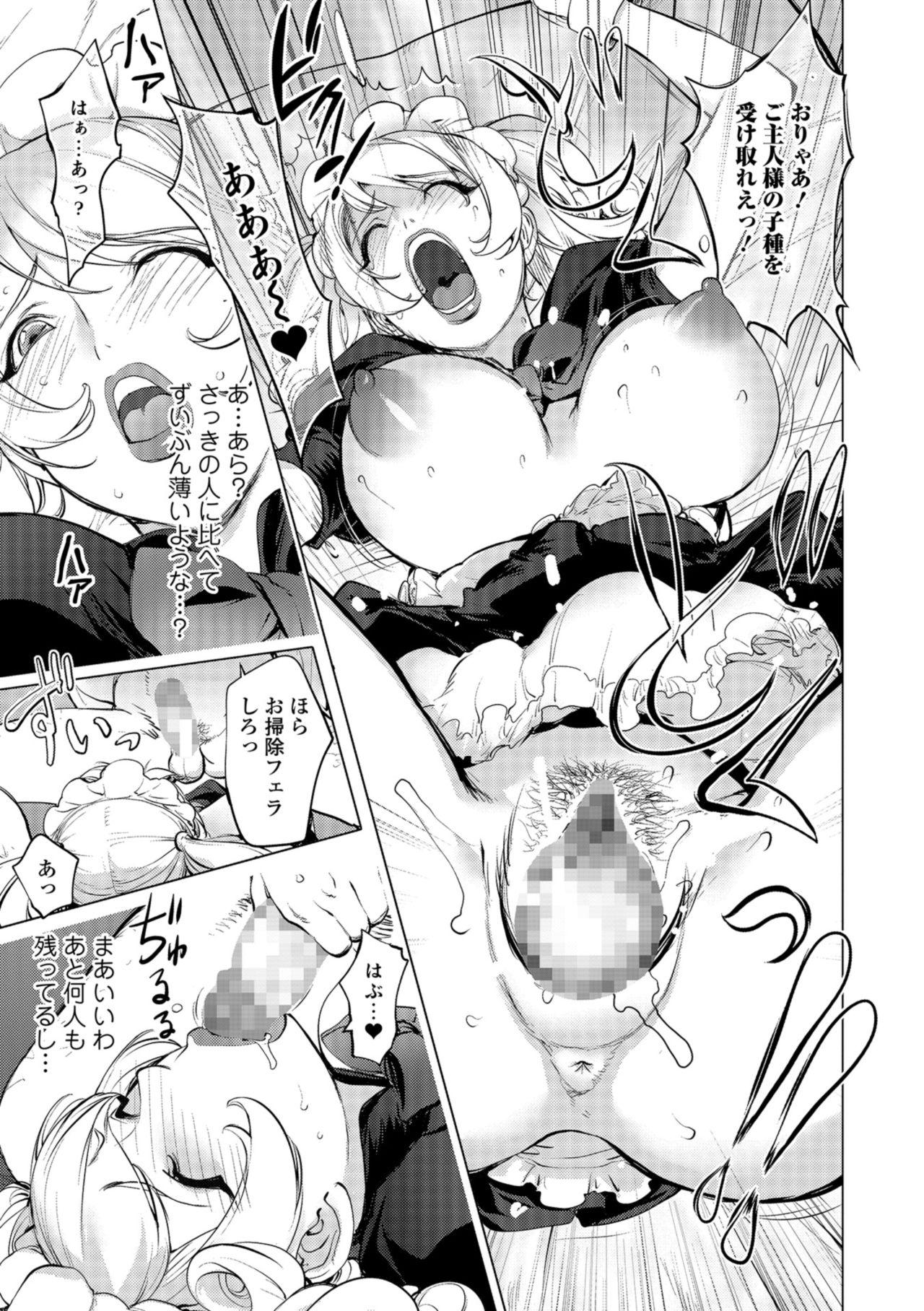 COMIC Shigekiteki SQUIRT!! Vol. 11 76