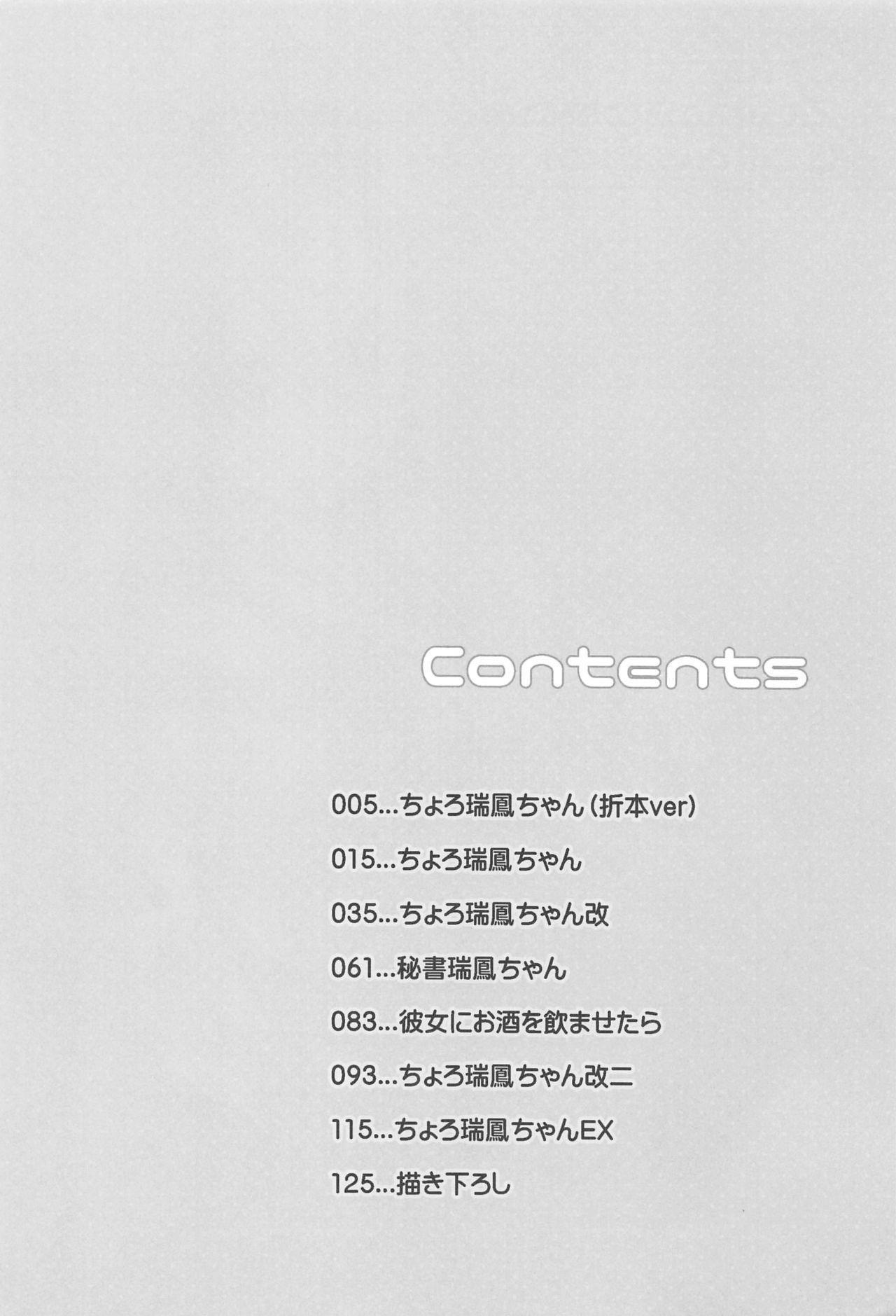 (C90) [TIES (Takei Ooki)] Choro Zuihou-chan-Soushuuhen- (Kantai Collection -KanColle-) 2