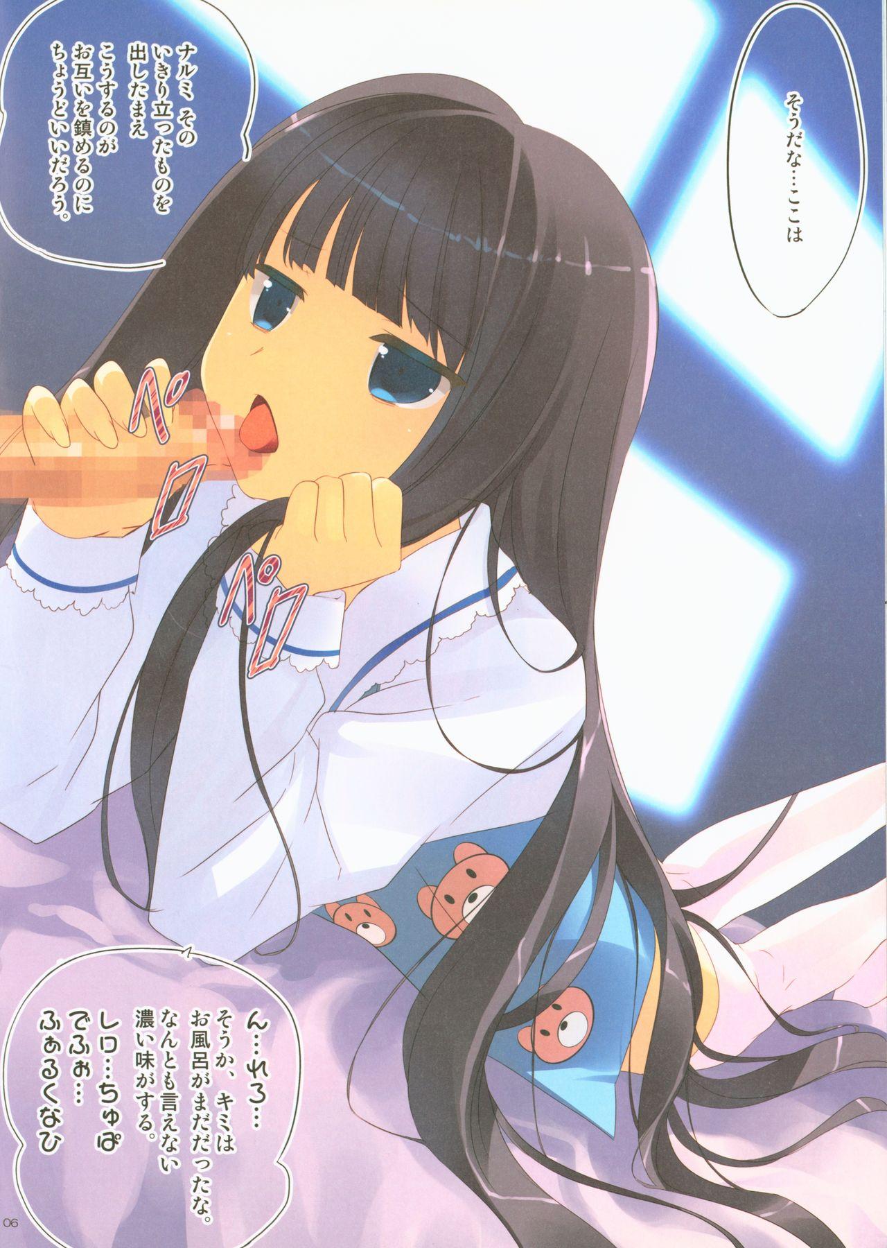 Slapping Alice no Kareinaru Neet Seikatsu - Heavens memo pad Metendo - Page 5