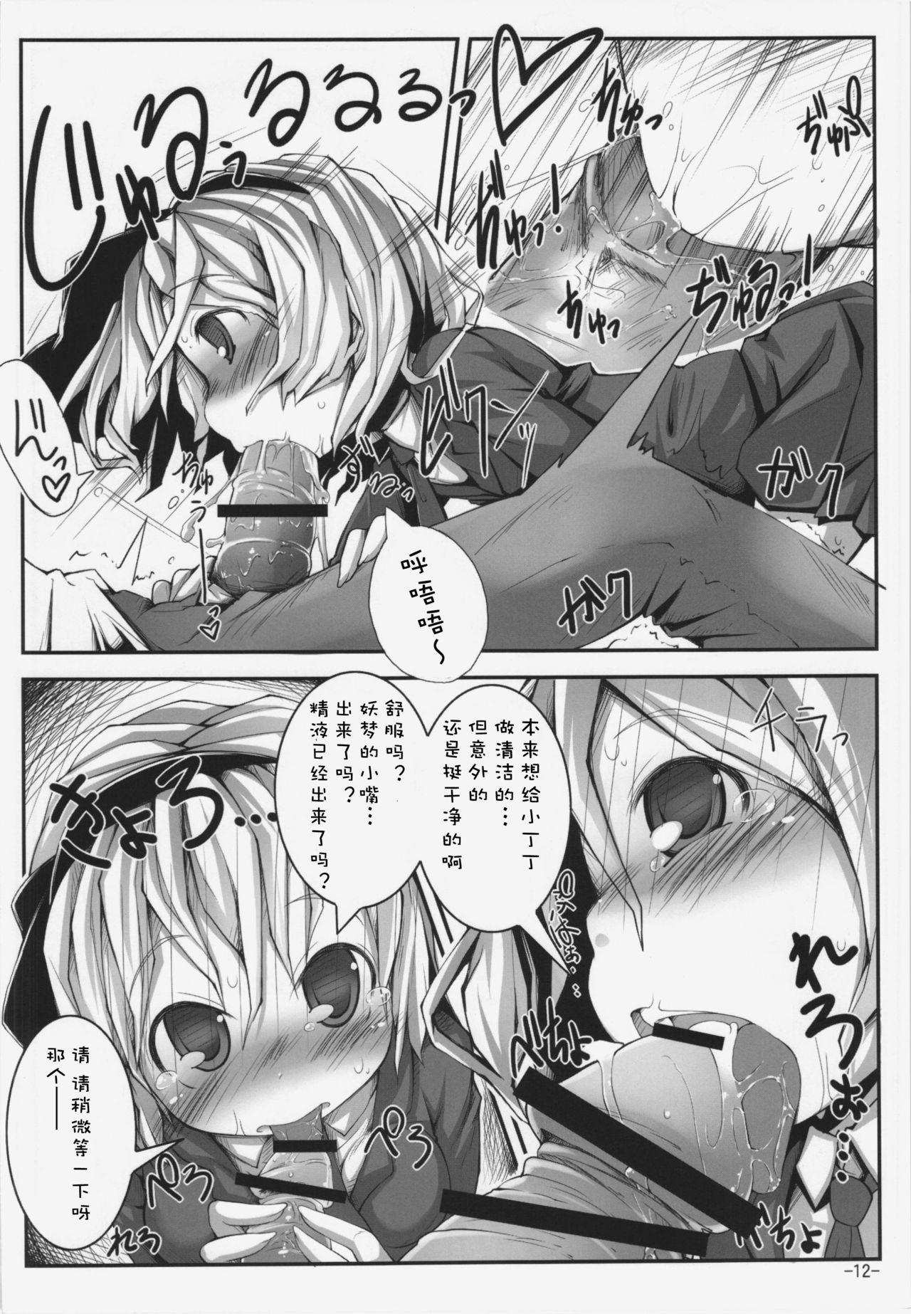 Tit Koisuru Youmu wa Chiisaku Hosoku te Toiki ga Tottemo Yoi Nioi - Touhou project Porn Star - Page 13