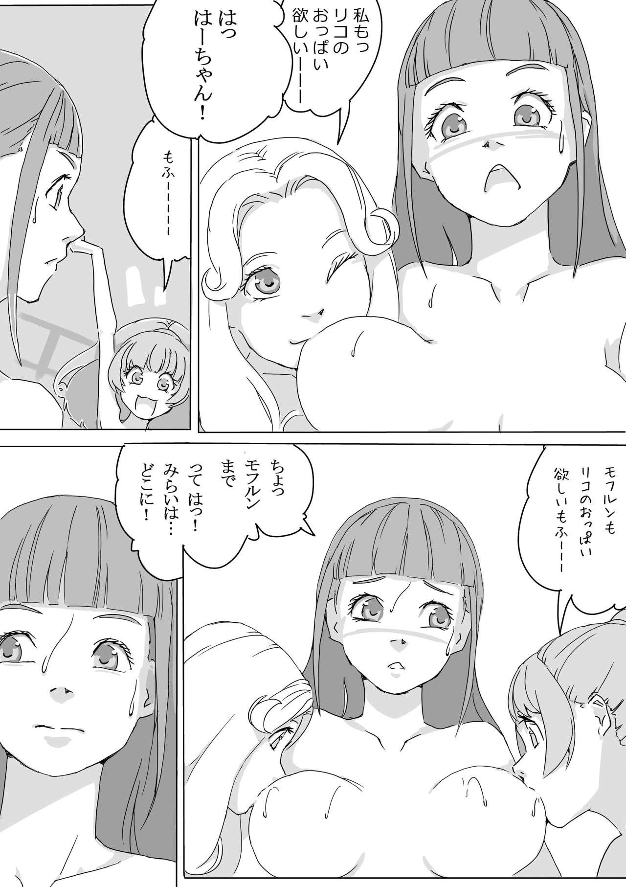Gay Blackhair Maho buri! Ha-chan no Oshiri! - Maho girls precure Huge Ass - Page 10