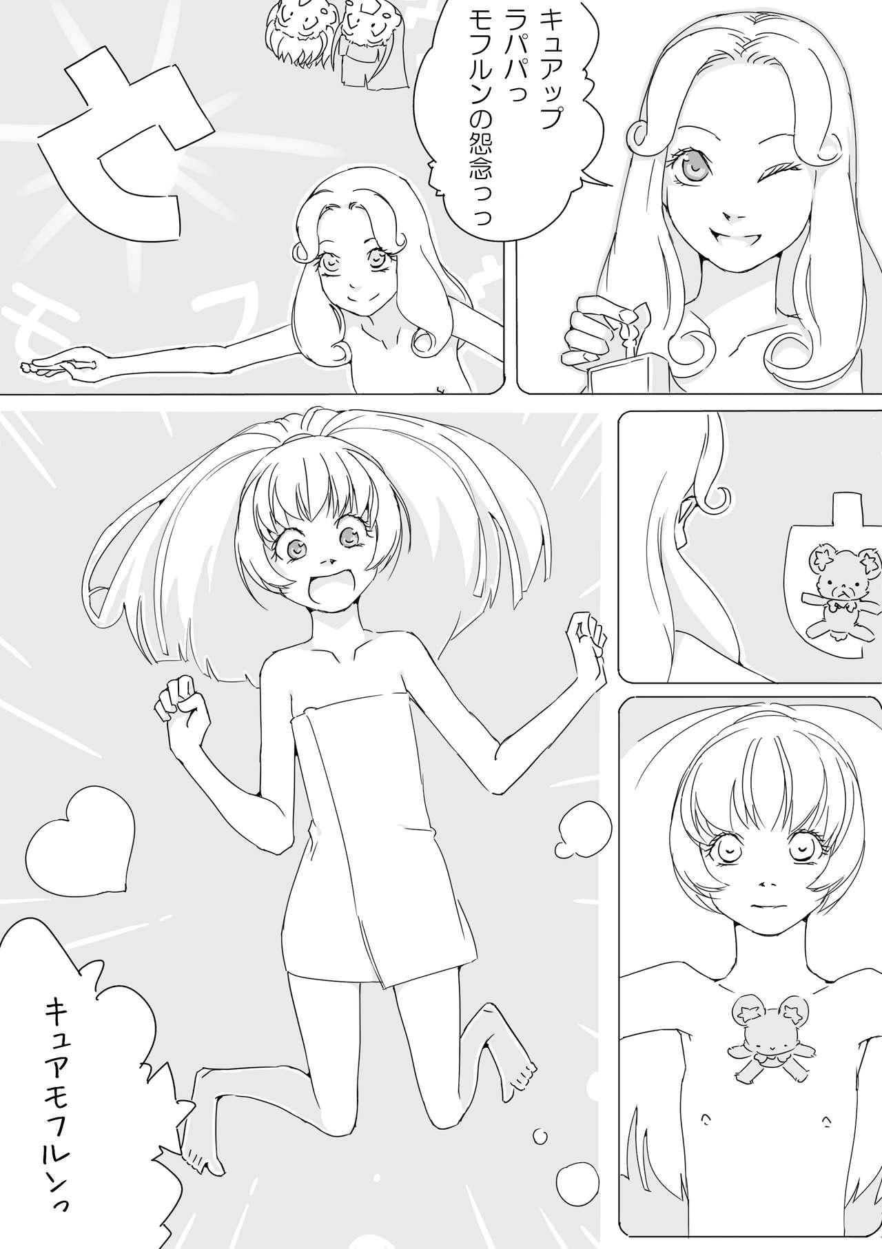 Sixtynine Maho buri! Ha-chan no Oshiri! - Maho girls precure Horny Slut - Page 5