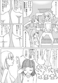 Gays Maho buri! Ha-chan no Oshiri!- Maho girls precure hentai Salope 6