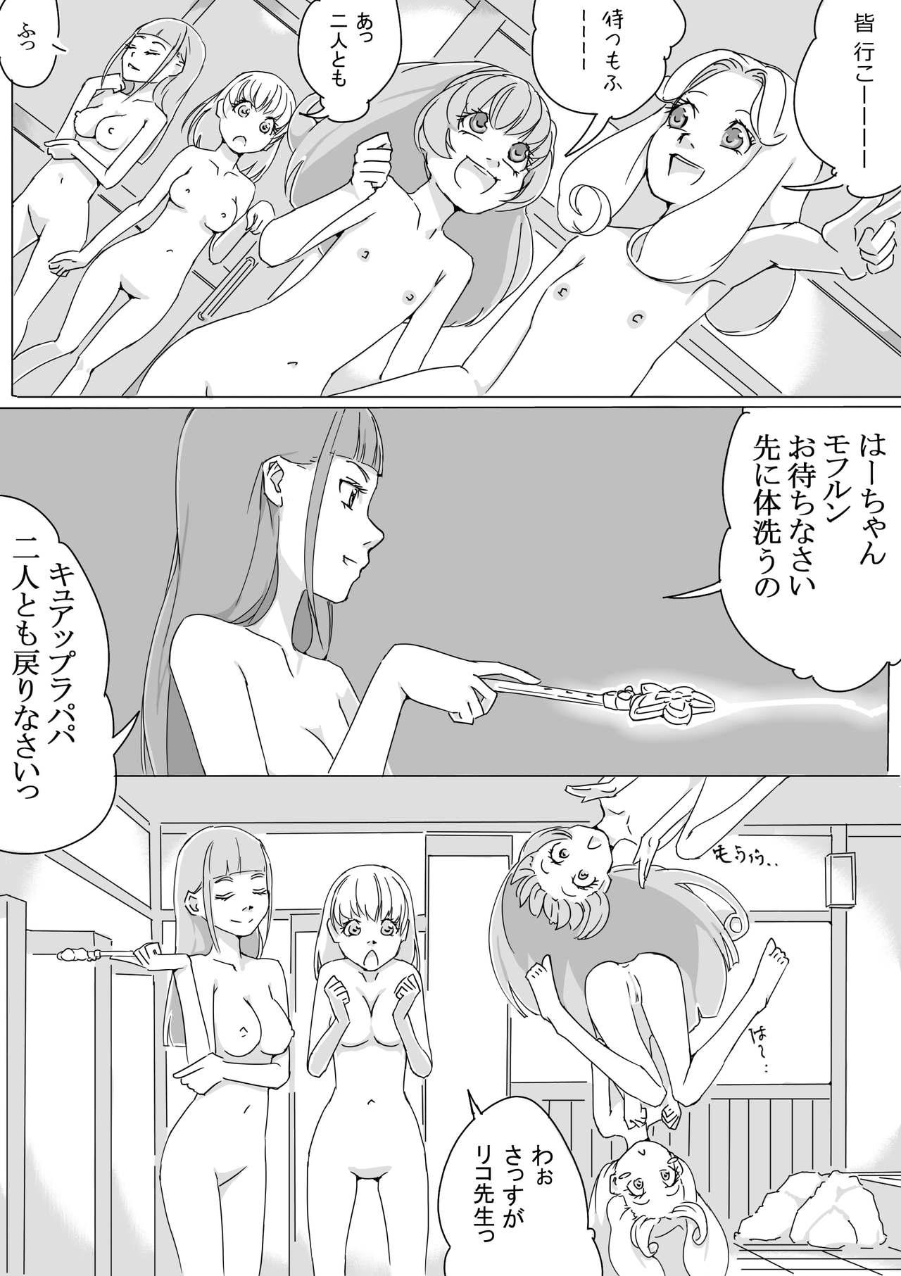 Gay Deepthroat Maho buri! Ha-chan no Oshiri! - Maho girls precure Pool - Page 7