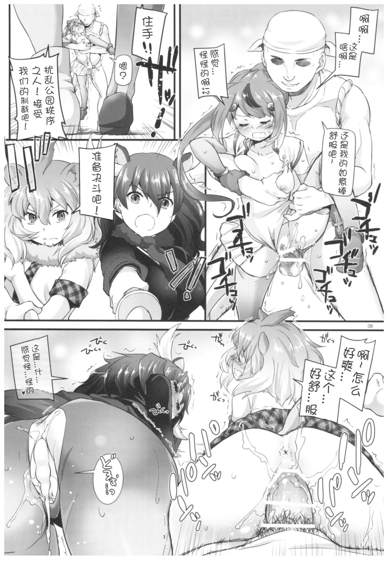 Gay Orgy D.L. action 115 - Kemono friends Pretty - Page 7