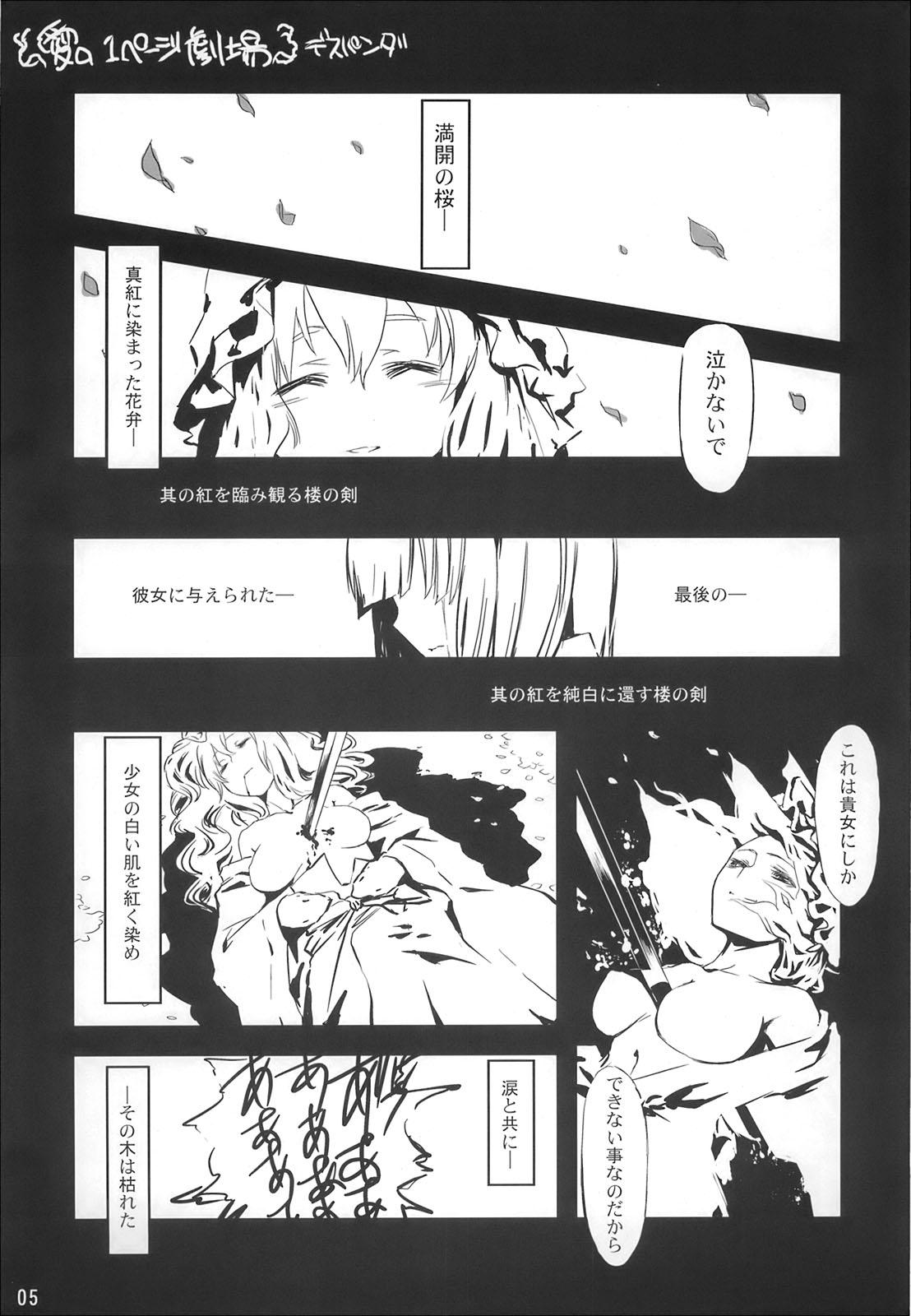 Redhead Korekyou K Kikanain Desu Kedo - Touhou project Gay Money - Page 5