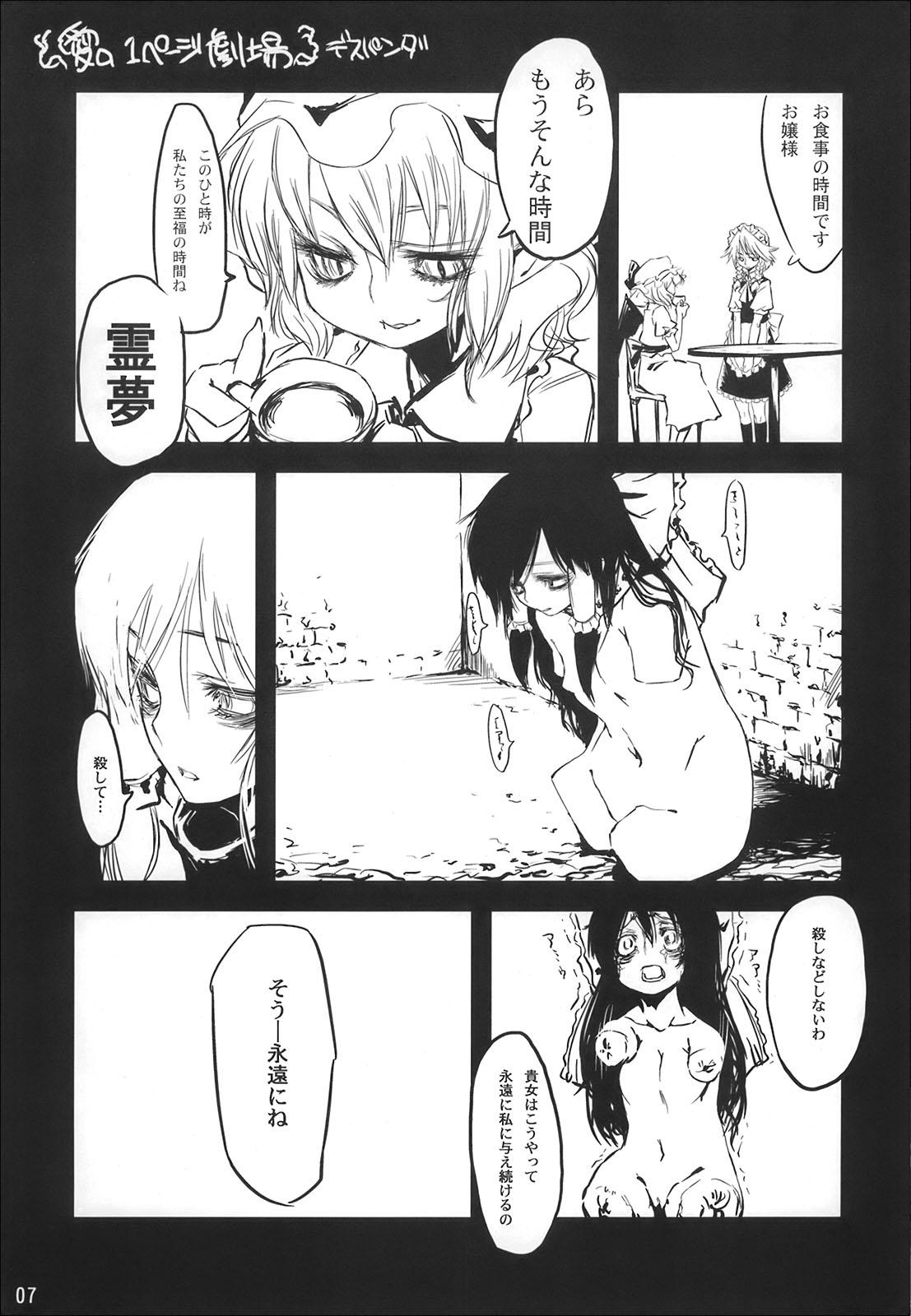 Naked Sex Korekyou K Kikanain Desu Kedo - Touhou project Fuck For Money - Page 7