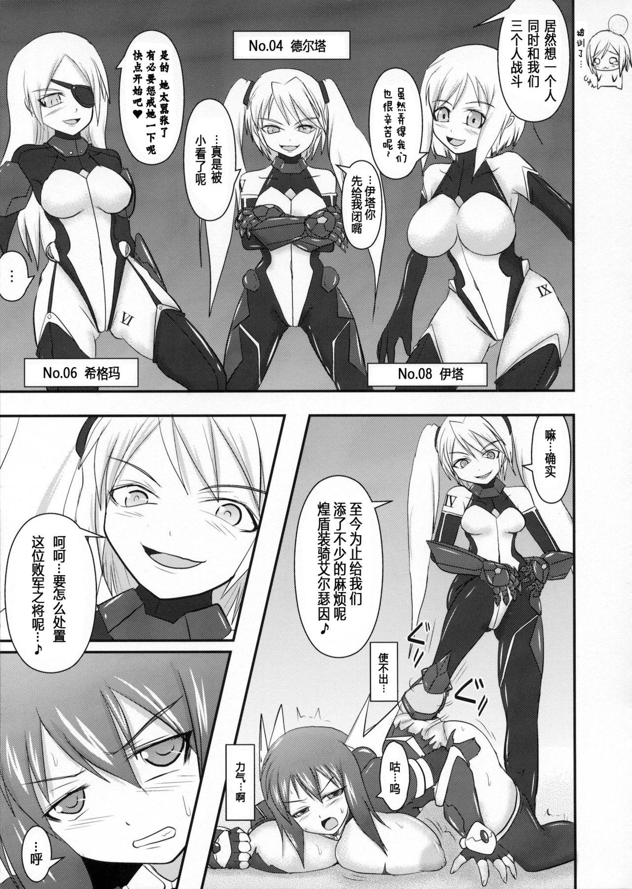 Small Tits Shield Knight Elsain Vol. 10 - Original Finger - Page 8