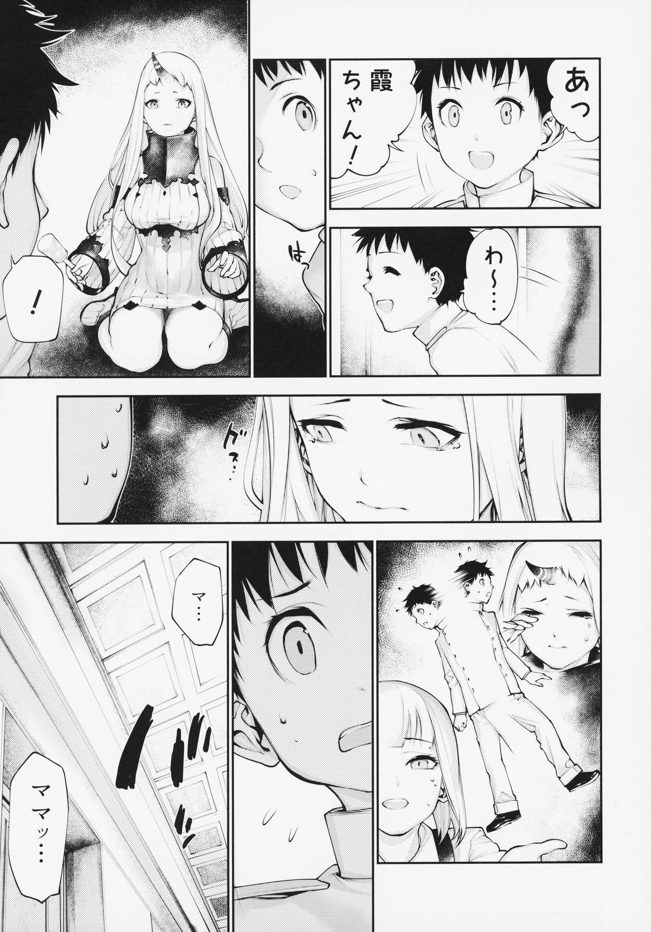 Face Fuck Kashumi Mama to Nakayoshi Shiyo - Kantai collection Threesome - Page 6
