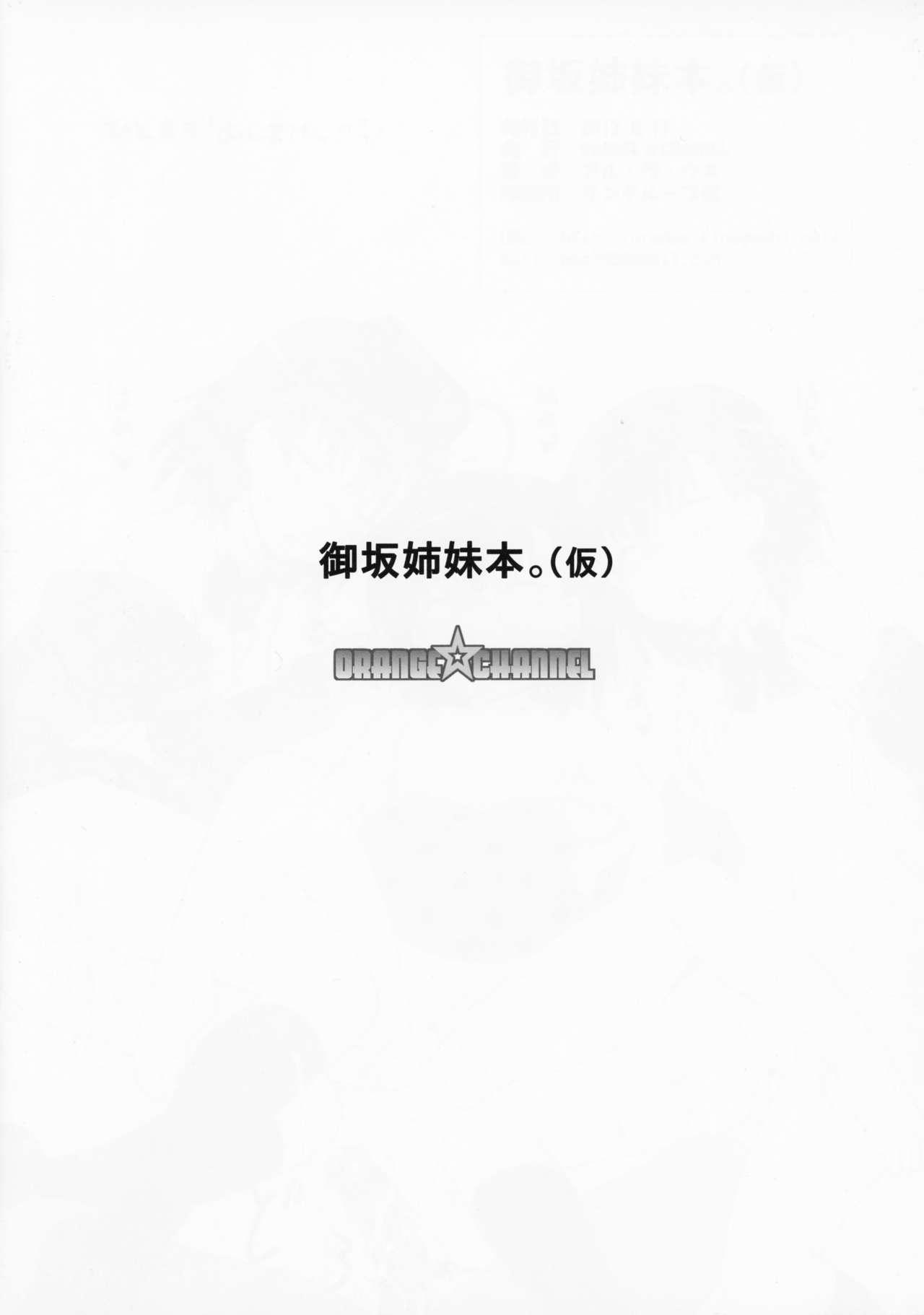 Salope Misaka Shimai Bon. - Toaru majutsu no index Tongue - Page 14