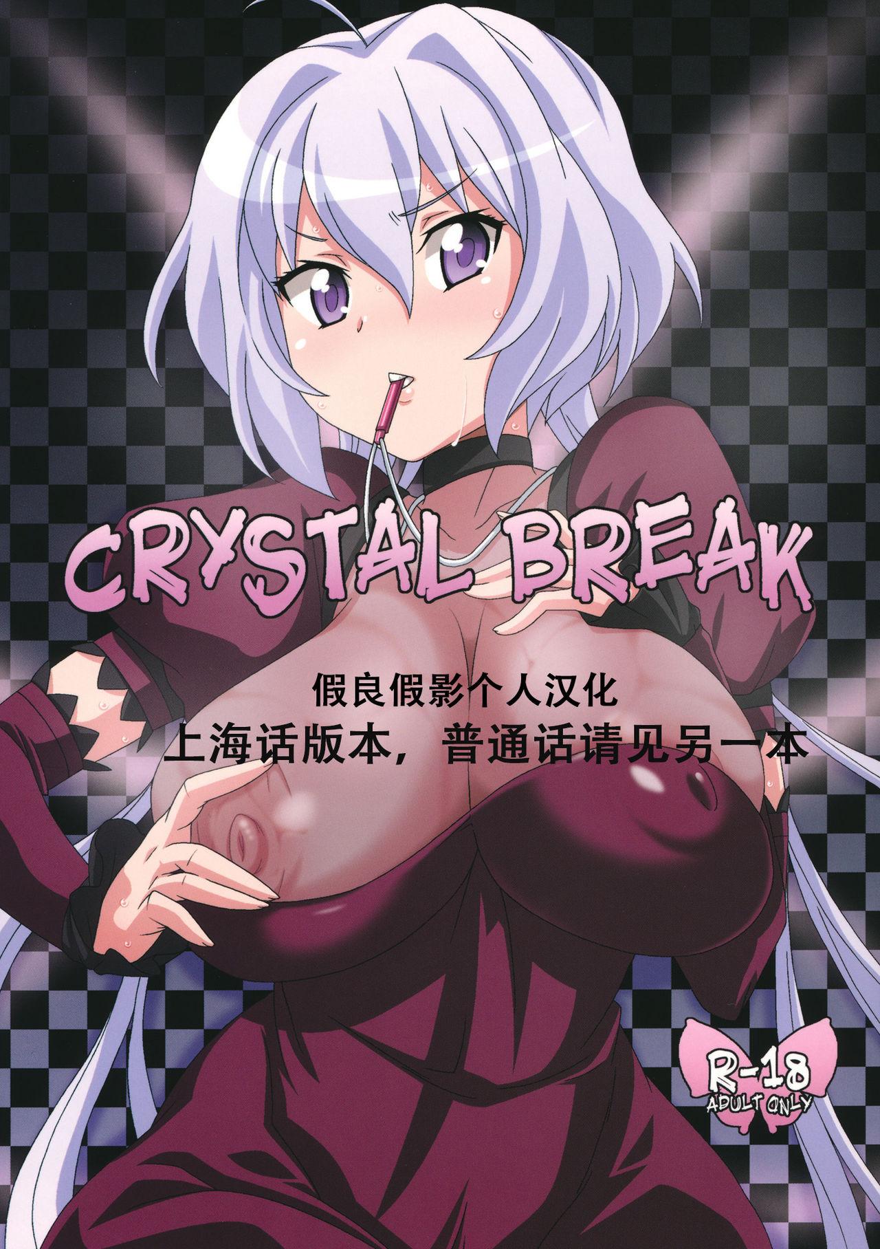 CRYSTAL BREAK 0