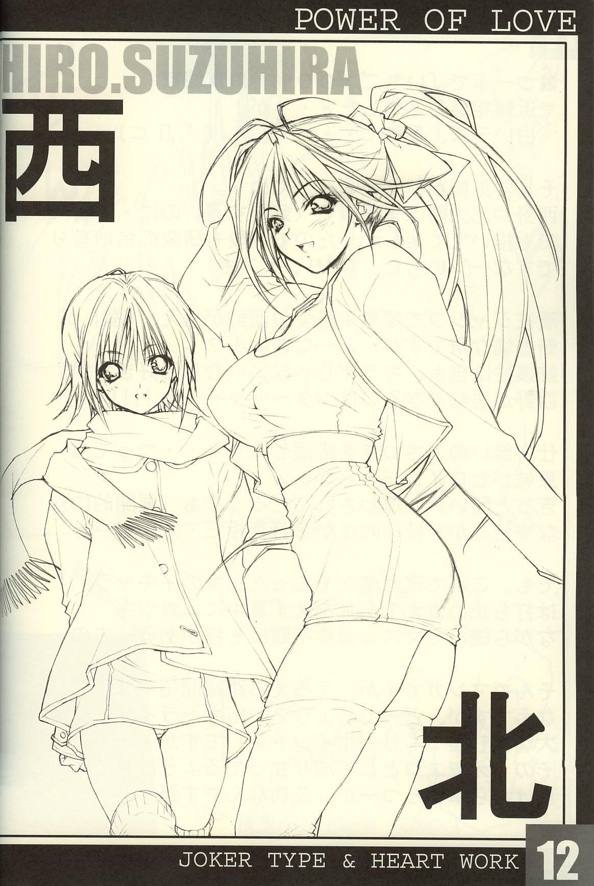 Sex Power of Love - Ichigo 100 Pretty face Hot Couple Sex - Page 11