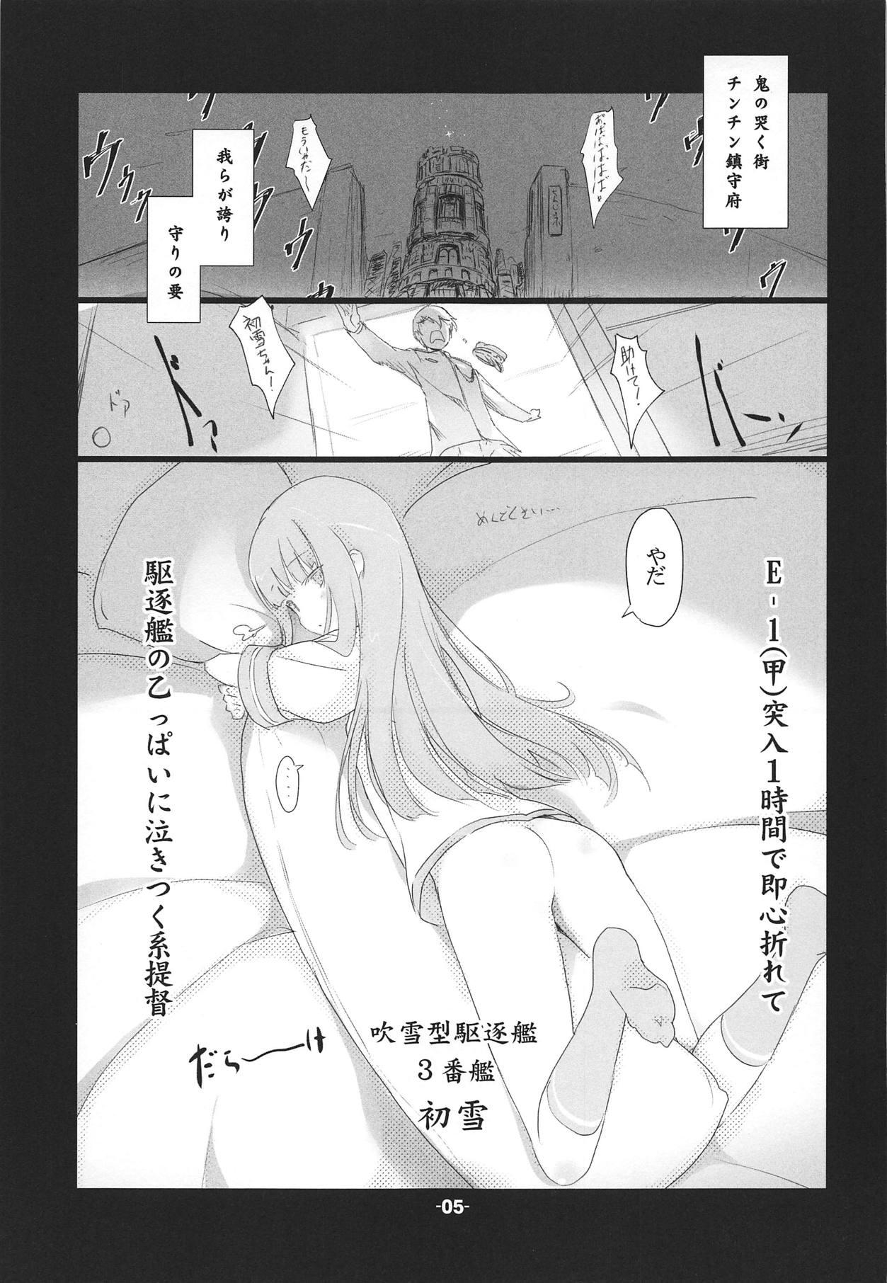 Caseiro Kuchikukan MaruMaru ChomeChome - Kantai collection Vaginal - Page 4