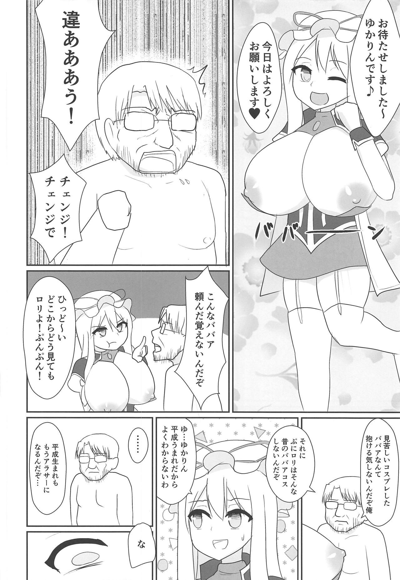 Touhou Uraomote Toshiaki Seinen Goudoushi 8 Toshiaki Dosukebe 32