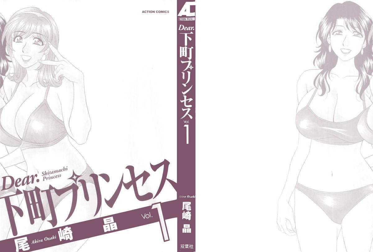 3some Dear Shitamachi Princess Vol. 1 Socks - Page 2