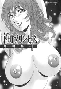 CartoonReality Dear Shitamachi Princess Vol. 1  Sexier 3
