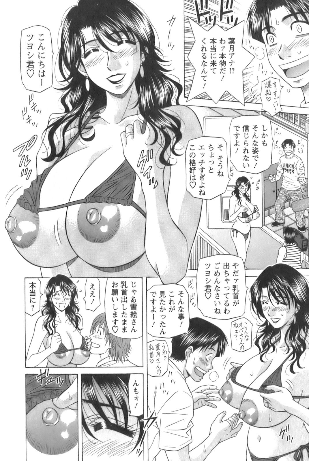 Dear Shitamachi Princess Vol. 1 51