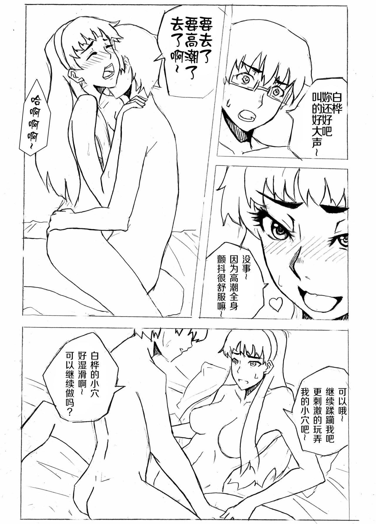 [Shuseikan(Chinese Animation-School Shock)] Don`t Leave Me Alone 201108 [Chinese]（不想记名汉化） 51