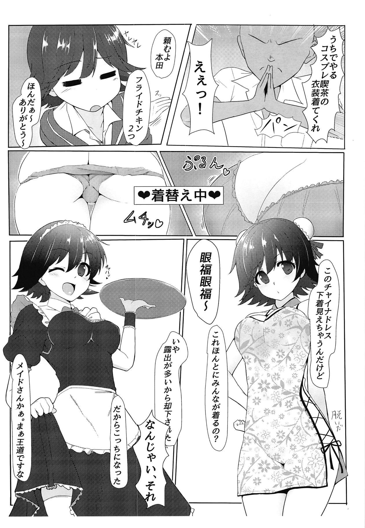 Pain Hondasai - Bunkasai Zenjitsu ni Mio to Ichaicha Suru Hanashi - The idolmaster Facial - Page 3