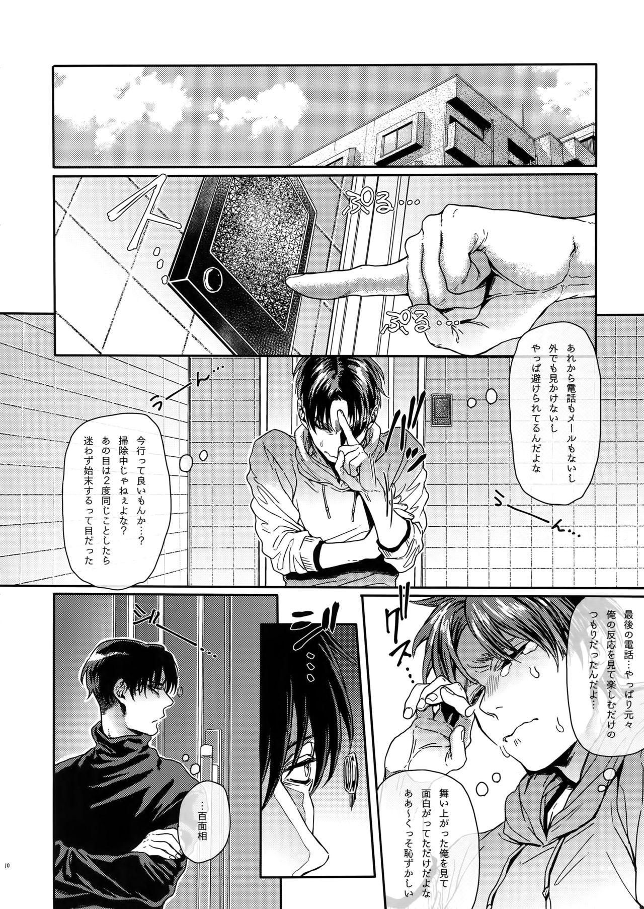 Cuck PROJECT STALKING 2 - Shingeki no kyojin Ass Sex - Page 9