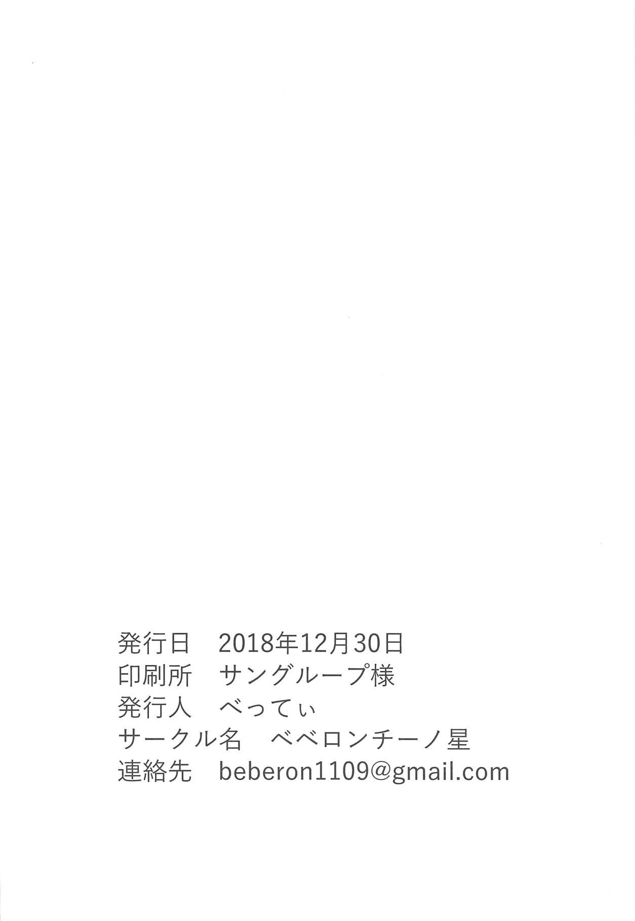 Yuganda Ai Dakedo... Asashio-chan to Aishiattemasu!! 1.5 22