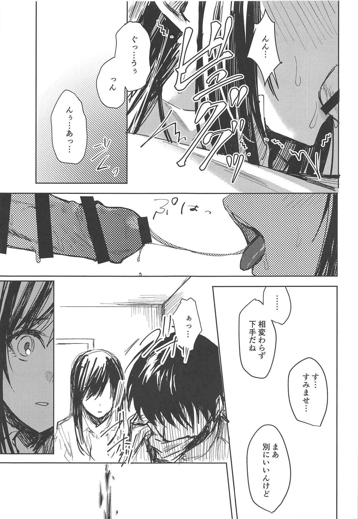 Big Booty Yuganda Ai Dakedo... Asashio-chan to Aishiattemasu!! 1.5 - Kantai collection Seduction - Page 8