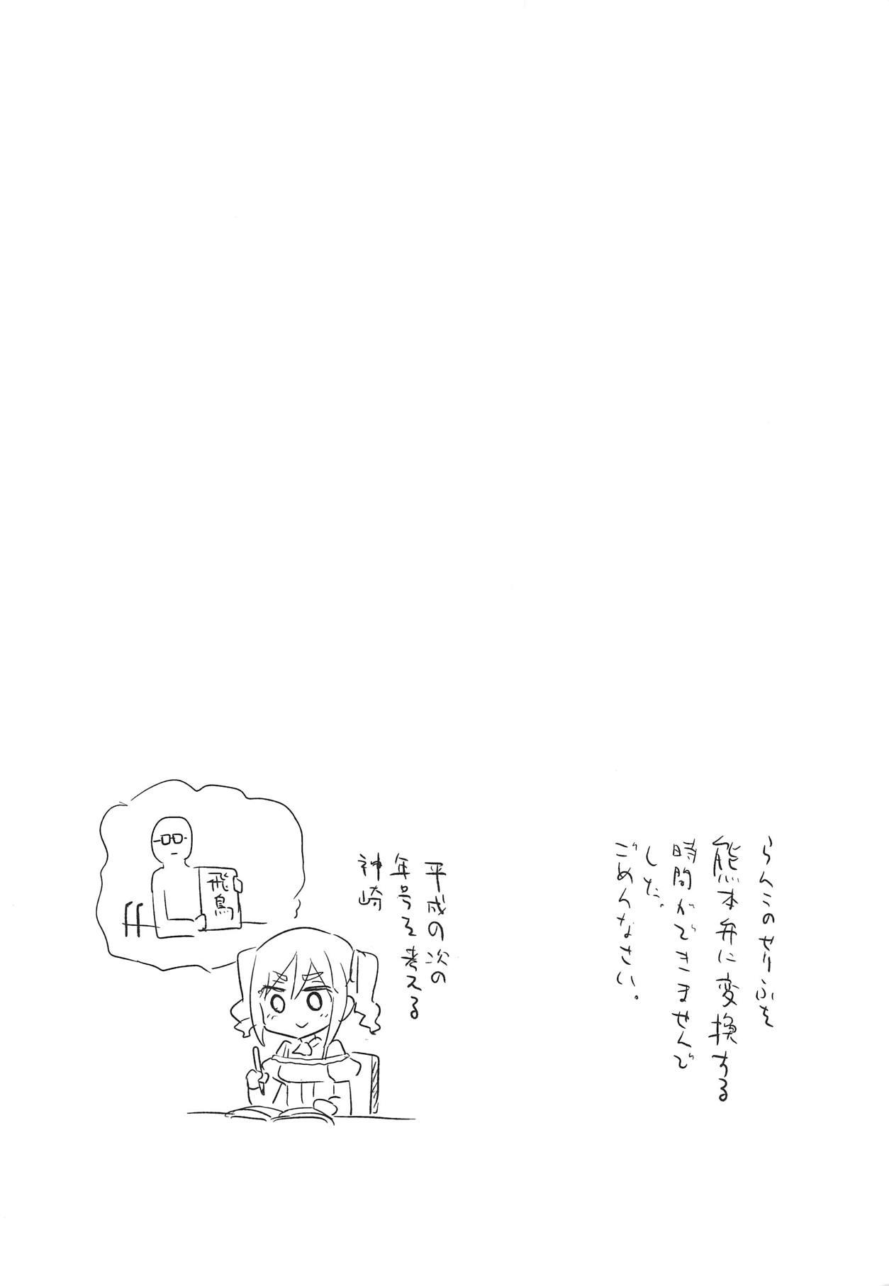 Gay Solo Seidaku Heidon - The idolmaster Cum Eating - Page 3