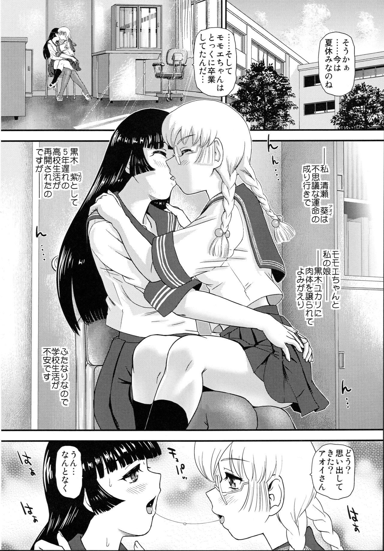 Horny Slut Futanari nanode Gakkou Seikatsu ga Fuan desu - Original Stockings - Page 3