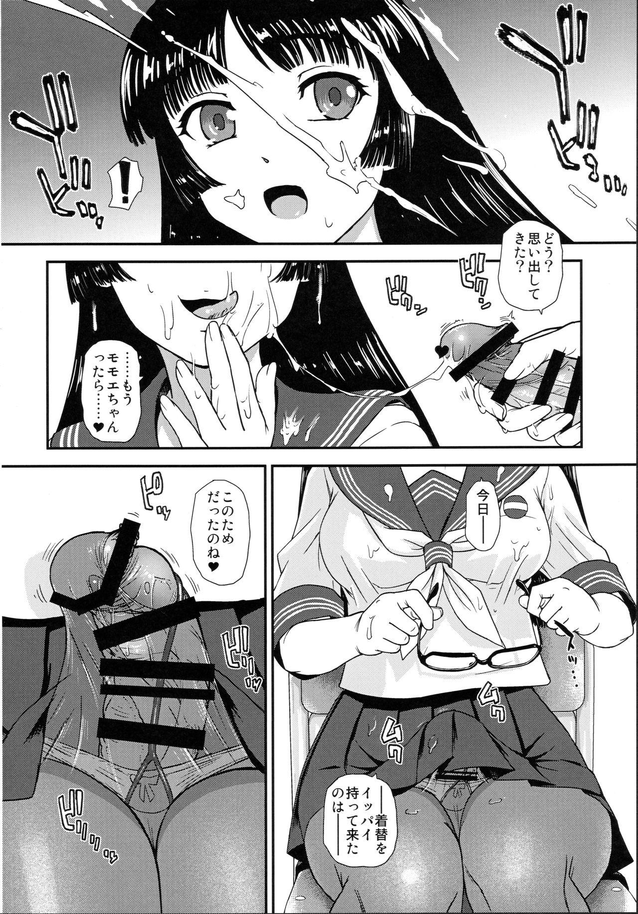 Horny Slut Futanari nanode Gakkou Seikatsu ga Fuan desu - Original Stockings - Page 5