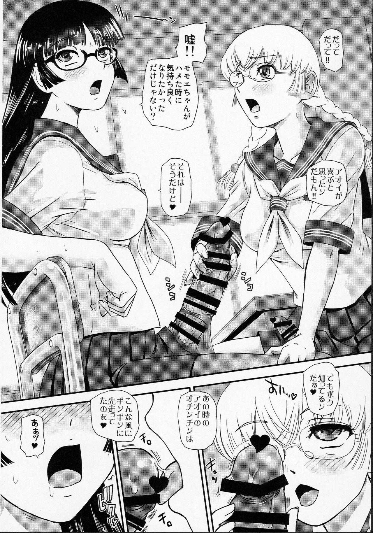 Horny Slut Futanari nanode Gakkou Seikatsu ga Fuan desu - Original Stockings - Page 7