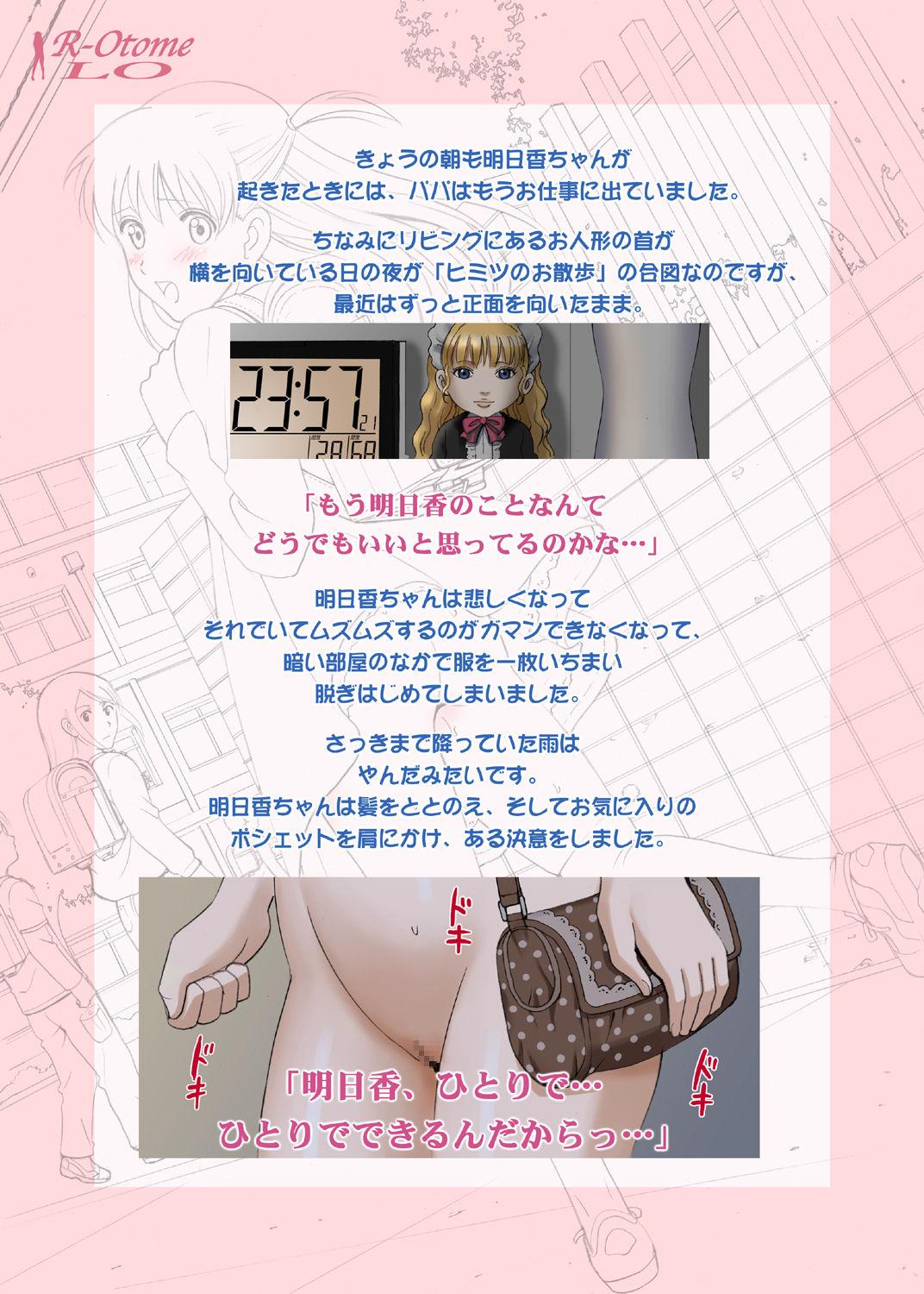 Rough Sex Roshutsu Otome LO "Hitori de hadaka… dekirumon! 〜Fujita Asuka〜" - Original Glam - Page 3