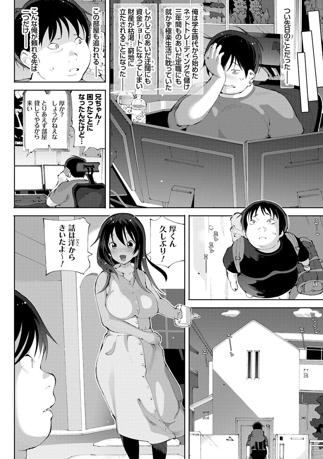 Akuto to Aido no Tsudou Machi 116