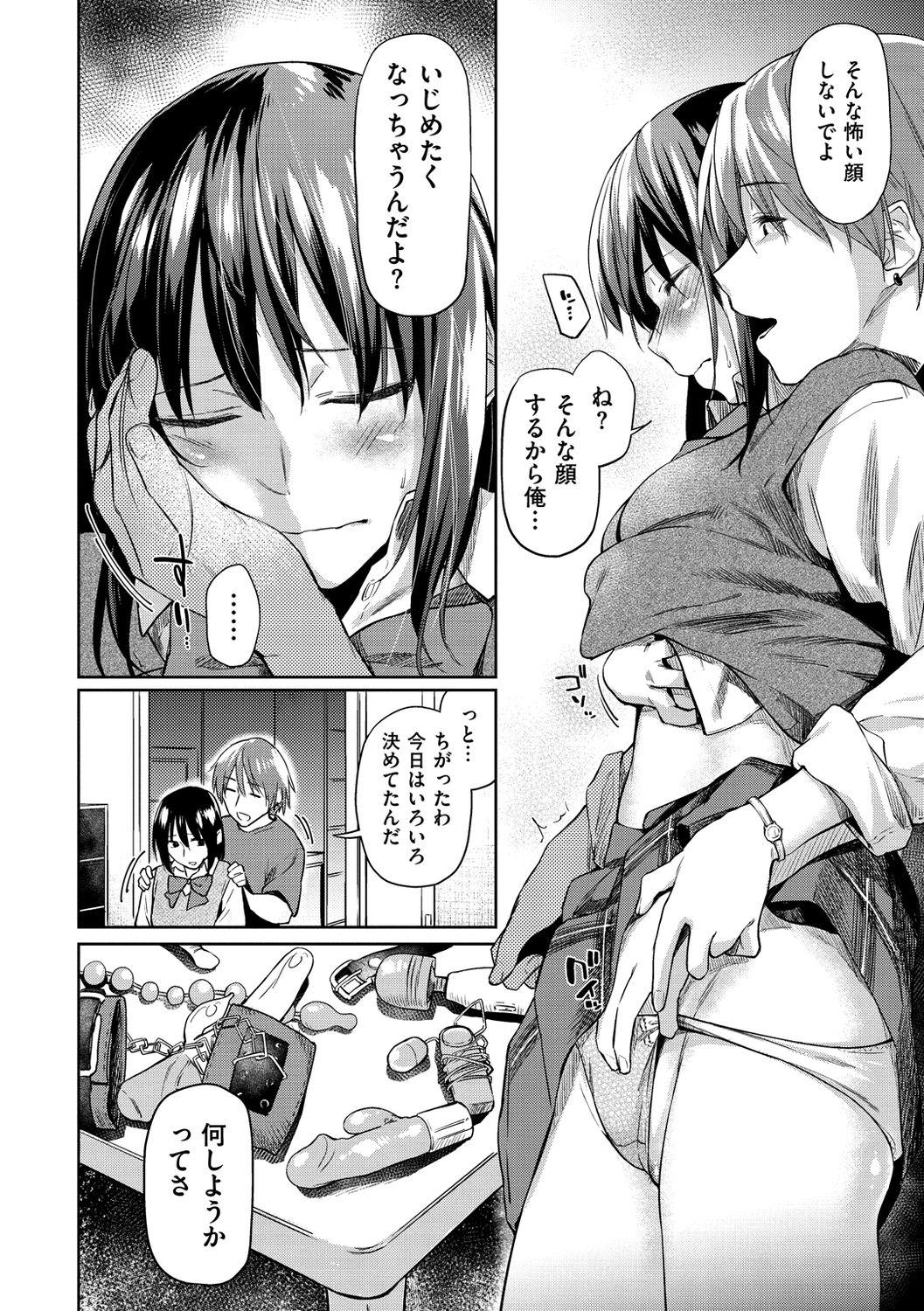 Hunks Hatsukoi yori Kimochi Ii - Feels so good than my first love. Bucetinha - Page 10