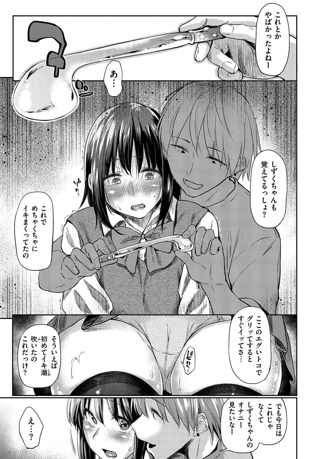 Hunks Hatsukoi yori Kimochi Ii - Feels so good than my first love. Bucetinha - Page 11