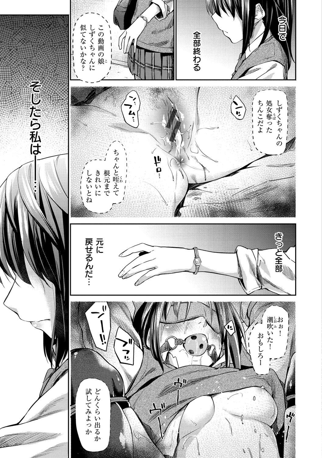 Argentina Hatsukoi yori Kimochi Ii - Feels so good than my first love. Stretch - Page 7