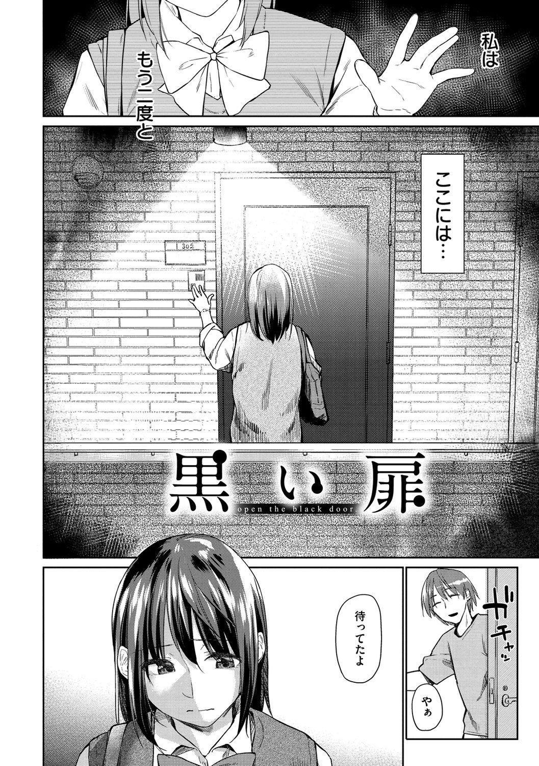 Huge Ass Hatsukoi yori Kimochi Ii - Feels so good than my first love. Dando - Page 8