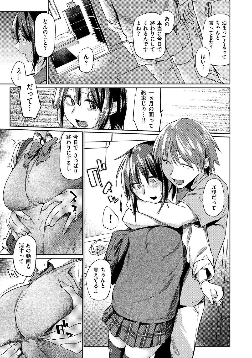 Gay Massage Hatsukoi yori Kimochi Ii - Feels so good than my first love. Indian - Page 9