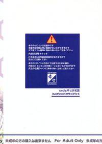 Branquinha Katashibu 40-shuu + Kaijou Genteibon- Original hentai Masseuse 3