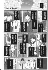 Branquinha Katashibu 40-shuu + Kaijou Genteibon- Original hentai Masseuse 5