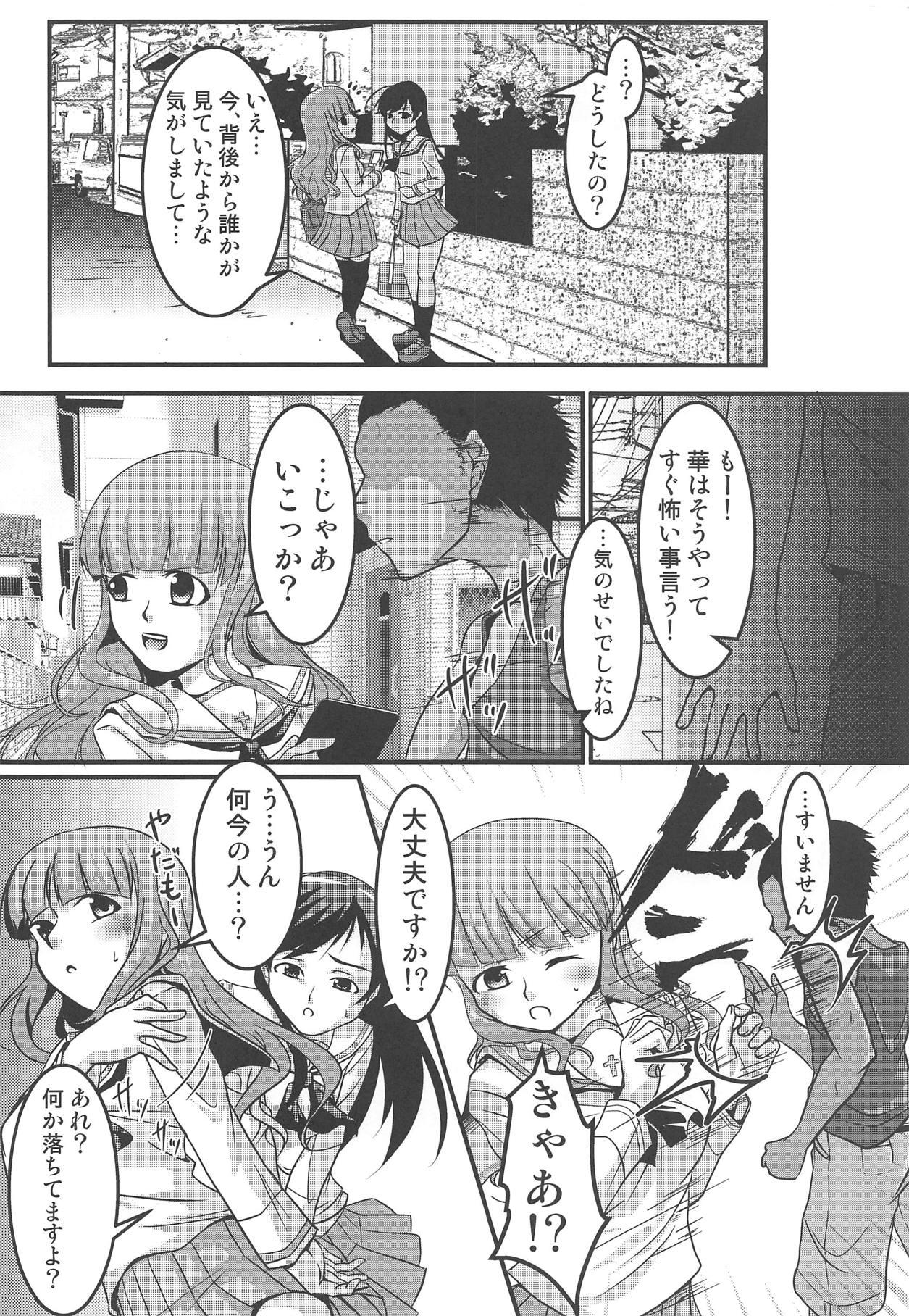 Made Saori Hana Kinbaku Houi Nakadashi Sen - Girls und panzer Doggy Style - Page 3