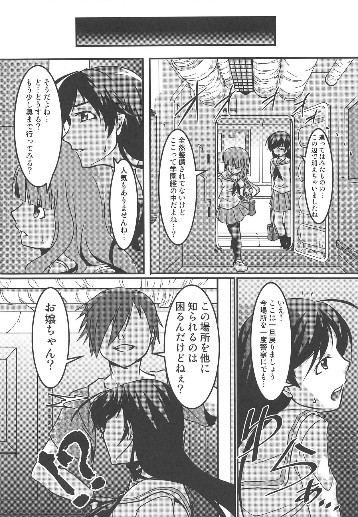Fishnets Saori Hana Kinbaku Houi Nakadashi Sen - Girls und panzer Gay Trimmed - Page 5